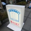 仙台旅行レポ