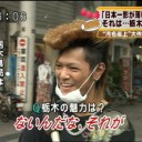 連休８日目
