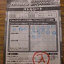 【祝】なんとかキュレムカップ【全勝！】