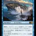 【Ｍ１３】青緑リヴァイアサン