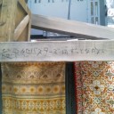 赤い糸
