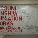 RUROUNI KENSHIN