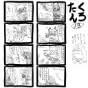 パック開封(ウルザズ・デスティニー)