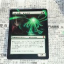 【欲望は】拡張アートに挑戦！　第７拳～マナの座、オムナス/Omnath, Locus of Mana～【無限大】