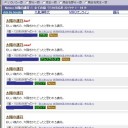 護符乱売