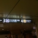 今日もはたの行く方向な