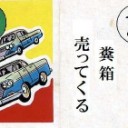 8月27日の日記