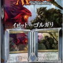 【９月７日】イゼット団 対 ゴルガリ団【さぁショータイムだ！】