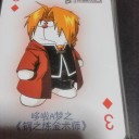 弟の土産のトランプがヤバいんだが。