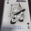 弟の土産トランプがヤバいシリーズ　2