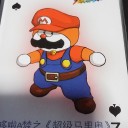 弟の土産トランプがヤバいシリーズ　3