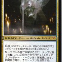 業火の中を駆け抜けていくトラフトおじさん