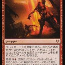 業火の中を駆け抜けていくトラフトおじさん