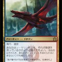 【RtR】超音速のドラゴン