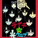 【アニメ】2012年 秋アニメ 作品紹介すっぺ【最近定評がｒｙ】