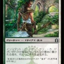 《ドライアドの闘士/Dryad Militant》