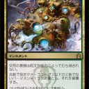 【RTR】打ち消し？なにそれおいしいの、な全体除去と単体除去【プレビュー】