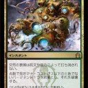 【ラスゴ復活】ラヴニカへの回帰+（0ﾟ・∀・） + ﾜｸﾃｶ +　Ｐart３【ゴルガリ無双】