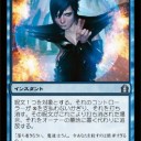 【RTR】打ち消されないがRTRのトレンド？青黒イジメたりえるかもしれない3マナ4/4【プレビュー】