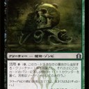 ０マナ活用のあのクリーチャーの名前