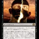 刹那と優先権ー《根絶/Extirpate》を使ってみてー
