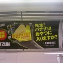 まさか