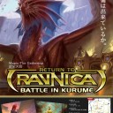 大会告知用のポスターを貼らせて頂きました。
