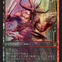 RTRとヴィンテージ　その9　販促卡