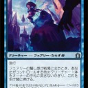【RtR】フェアリーの騙し屋