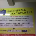 漢検
