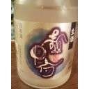 二人会