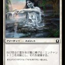 【RtR】《叫び回る亡霊》