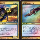 【ラヴニカへの回帰プロモ】５種類のプロモ＆死橋の大巨虫【プレリリース、発売日ＦＮＭ】