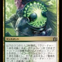 【RtR】ボクが《セレズニアの魔除け》をディスる理由