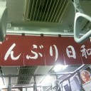 秋の味覚