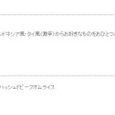 トホホなブーメランというもの