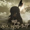 アシュラ　鑑賞