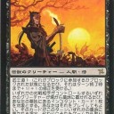 電波) このカードを使ってみたいなぁ～　《梅澤俊郎/Toshiro Umezawa》編 / 求む!!SCGプレミア記事が読める方!!