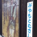 視察活動？