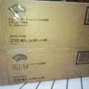 大会用のボックスが届きました