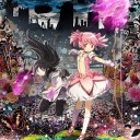 劇場版まどかマギカ後編　永遠の物語　鑑賞