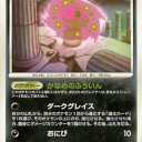殿堂カードのトレード募集