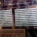 キュレムデッキ内容