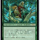 プロモ２８３：ウッド・エルフ/Wood Elves
