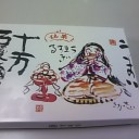 風が語りかけます