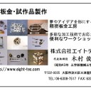 大阪同志社クラブ２３周年記念会