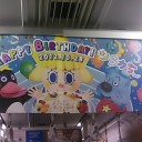 今日は何の日？