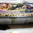 マスターデッキビルドBOX 『EX』←光らない！重要！