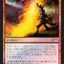 11月のFNMプロモは・・