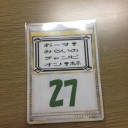 ありがとうございました！　みらチャン杯！！　in荻窪